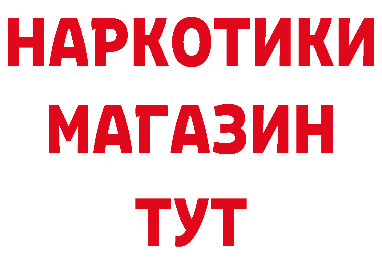 БУТИРАТ 99% сайт маркетплейс ОМГ ОМГ Изобильный