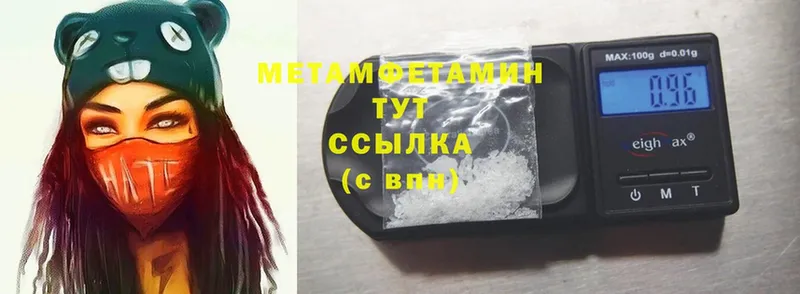 Метамфетамин мет  Изобильный 